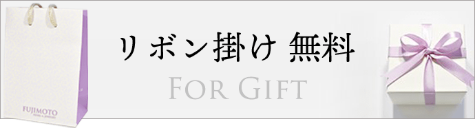リボン掛け無料